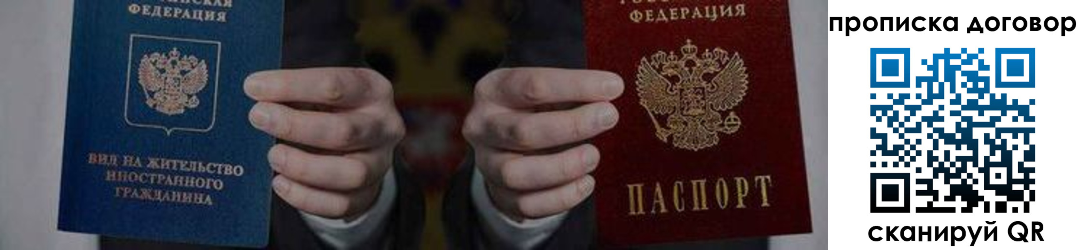 прописка законно в Петухово