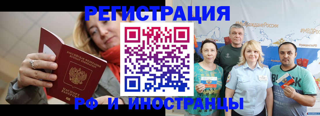 регистрация в Петухово