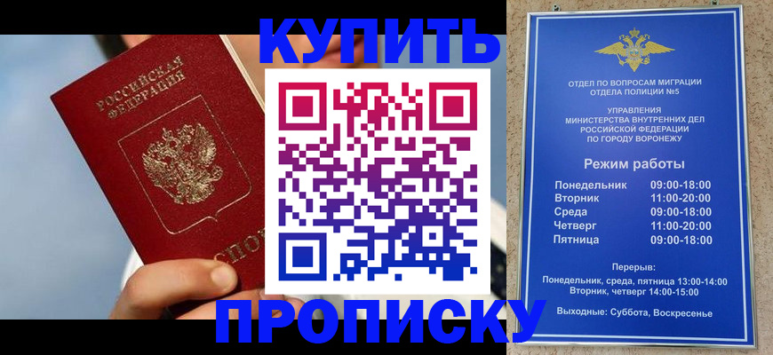 временная регистрация адрес в Петухово